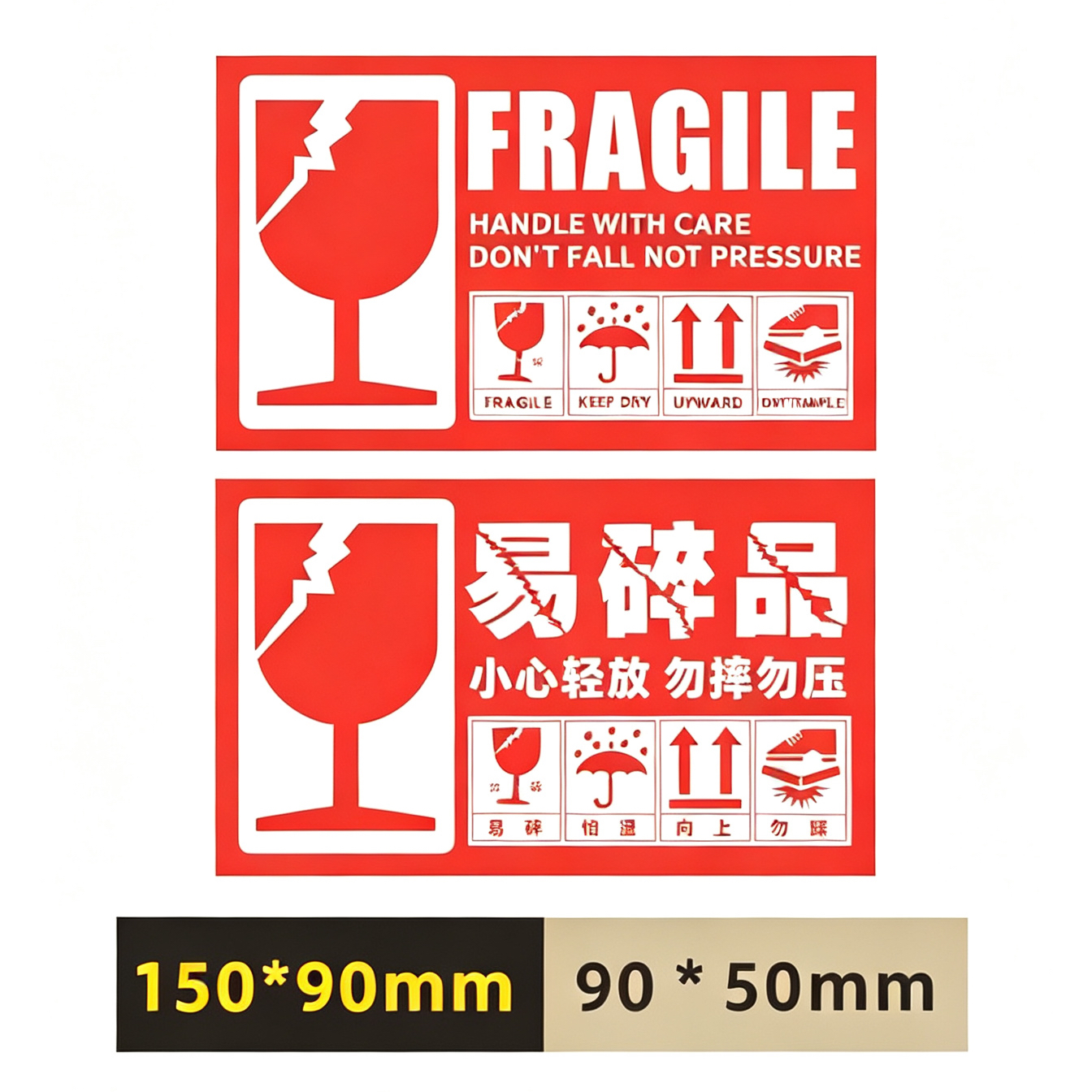 河源易碎纸系列